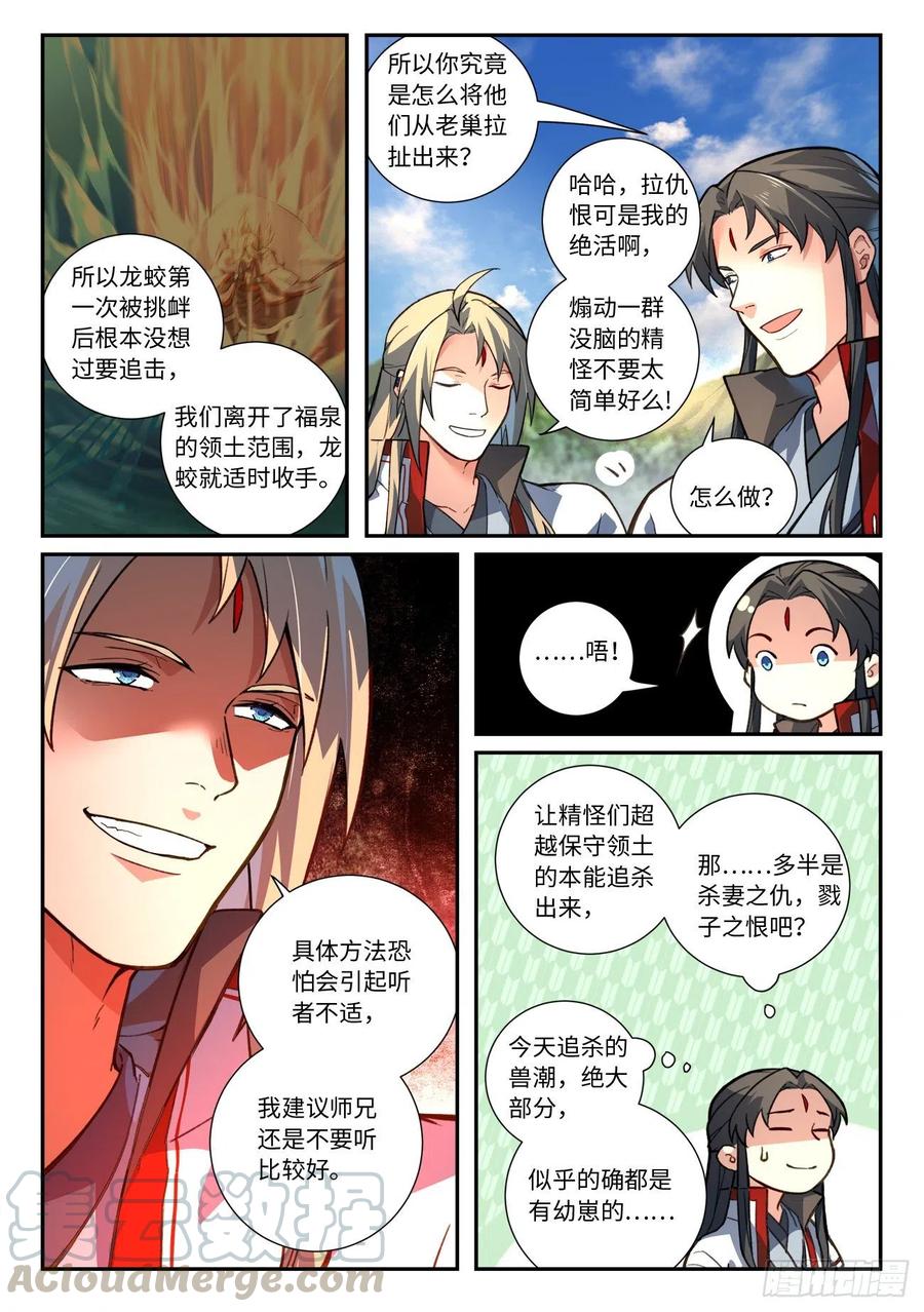 第六百三十二章8