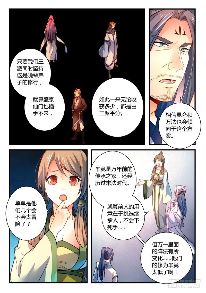 第二百九十三章9