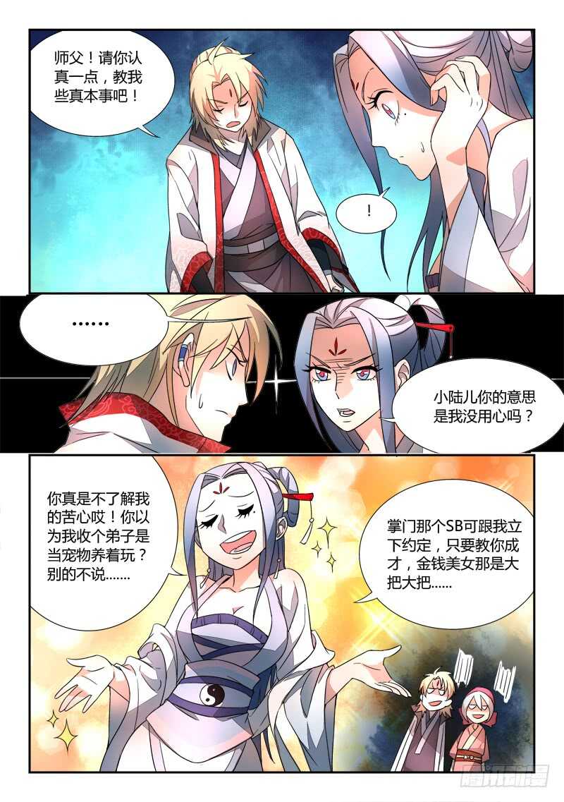 第六百零三章4
