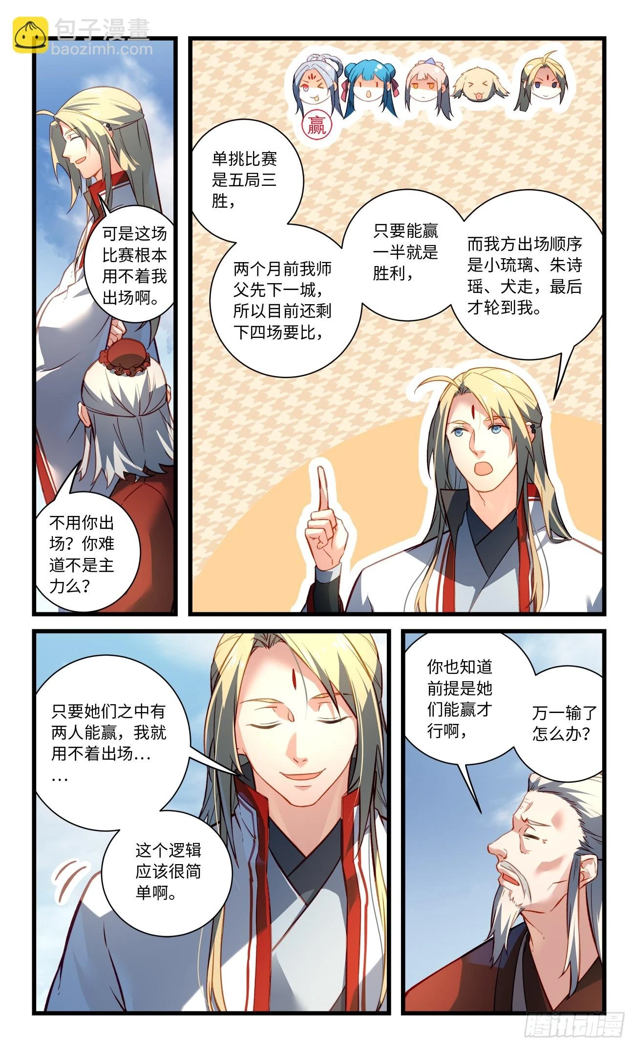 第八百四十二章5