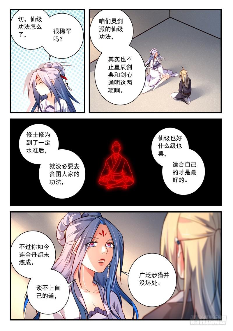 第四百一十五章5