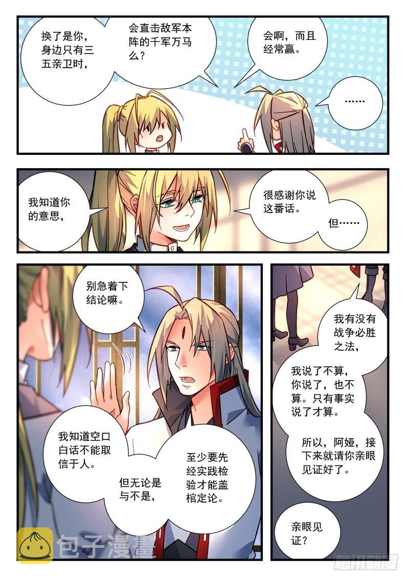 第四百二十四章4