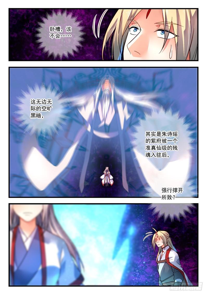 第三百八十七章9