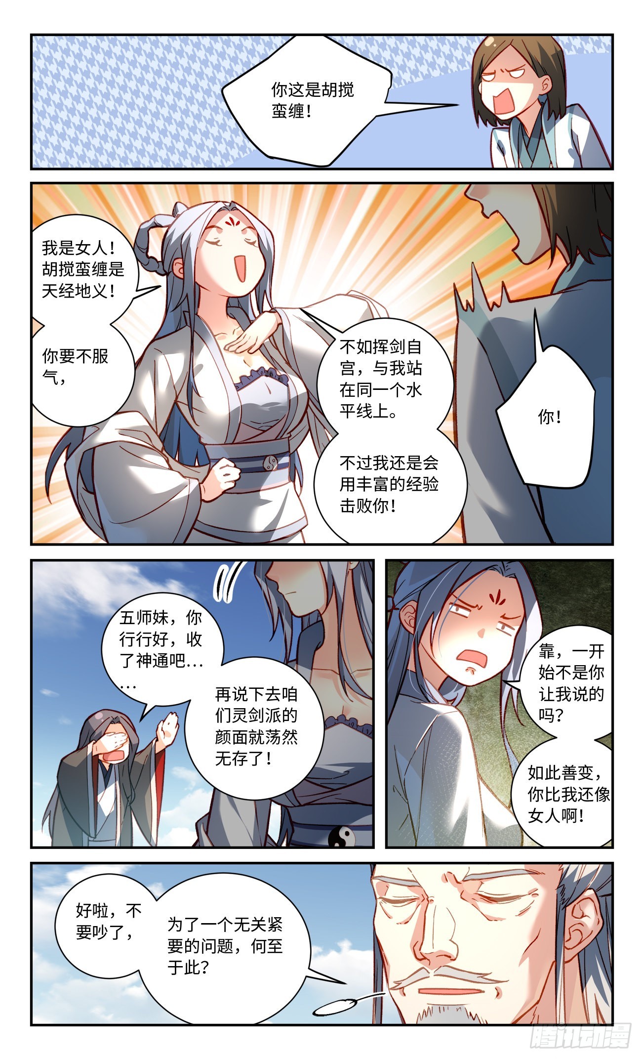 第八百零一章7