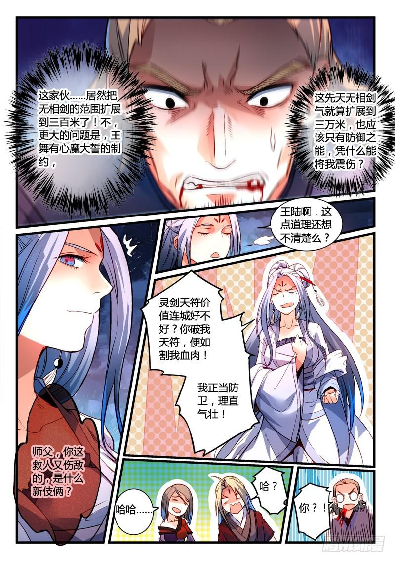 第二百七十二章7