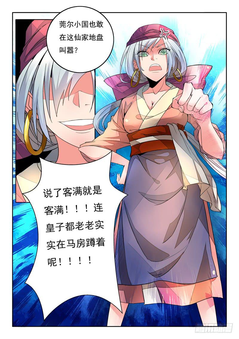 第一章 灵溪镇2