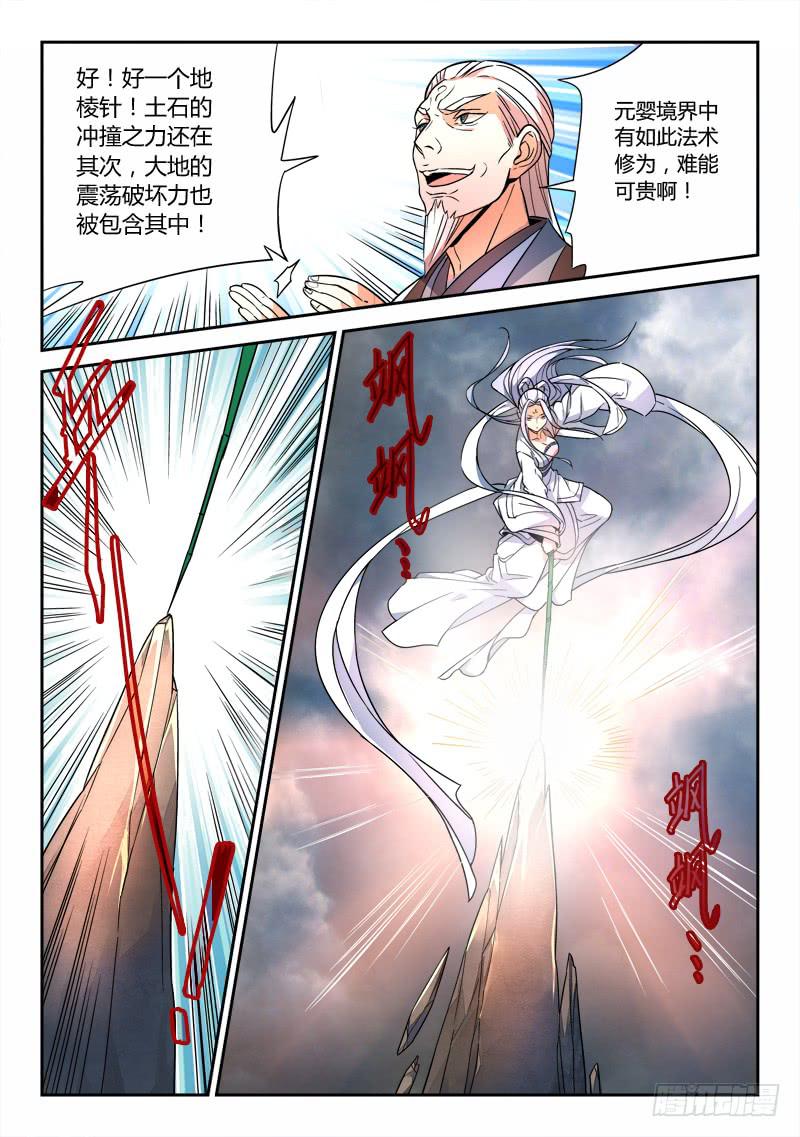 第七十二章5