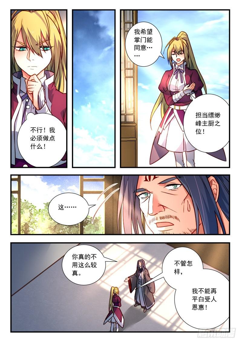 第四百二十二章5