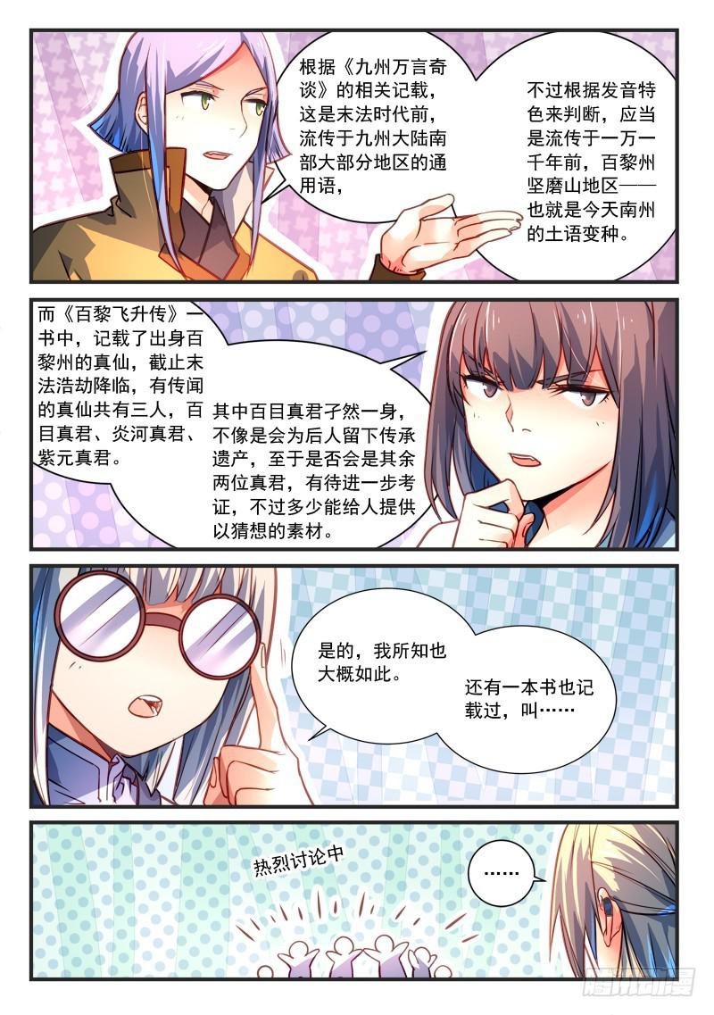 第三百零四章6