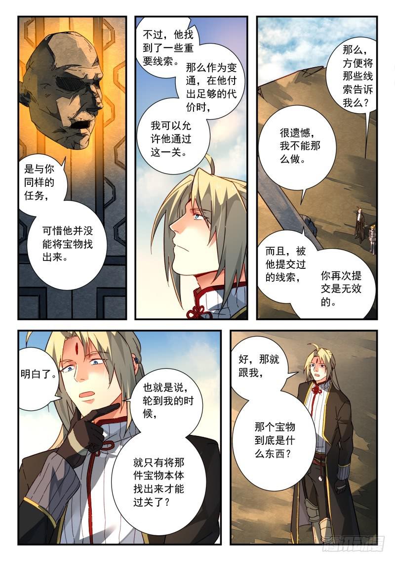 第五百一十五章7