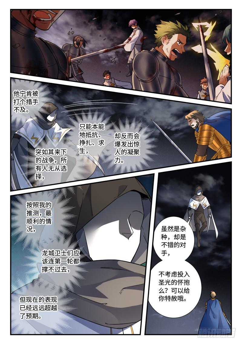 第四百九十四章7