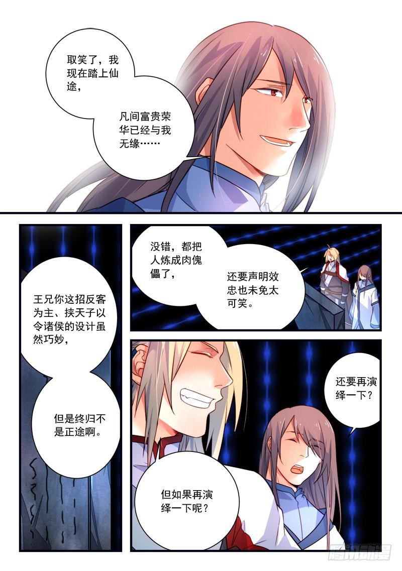 第三百三十七章9