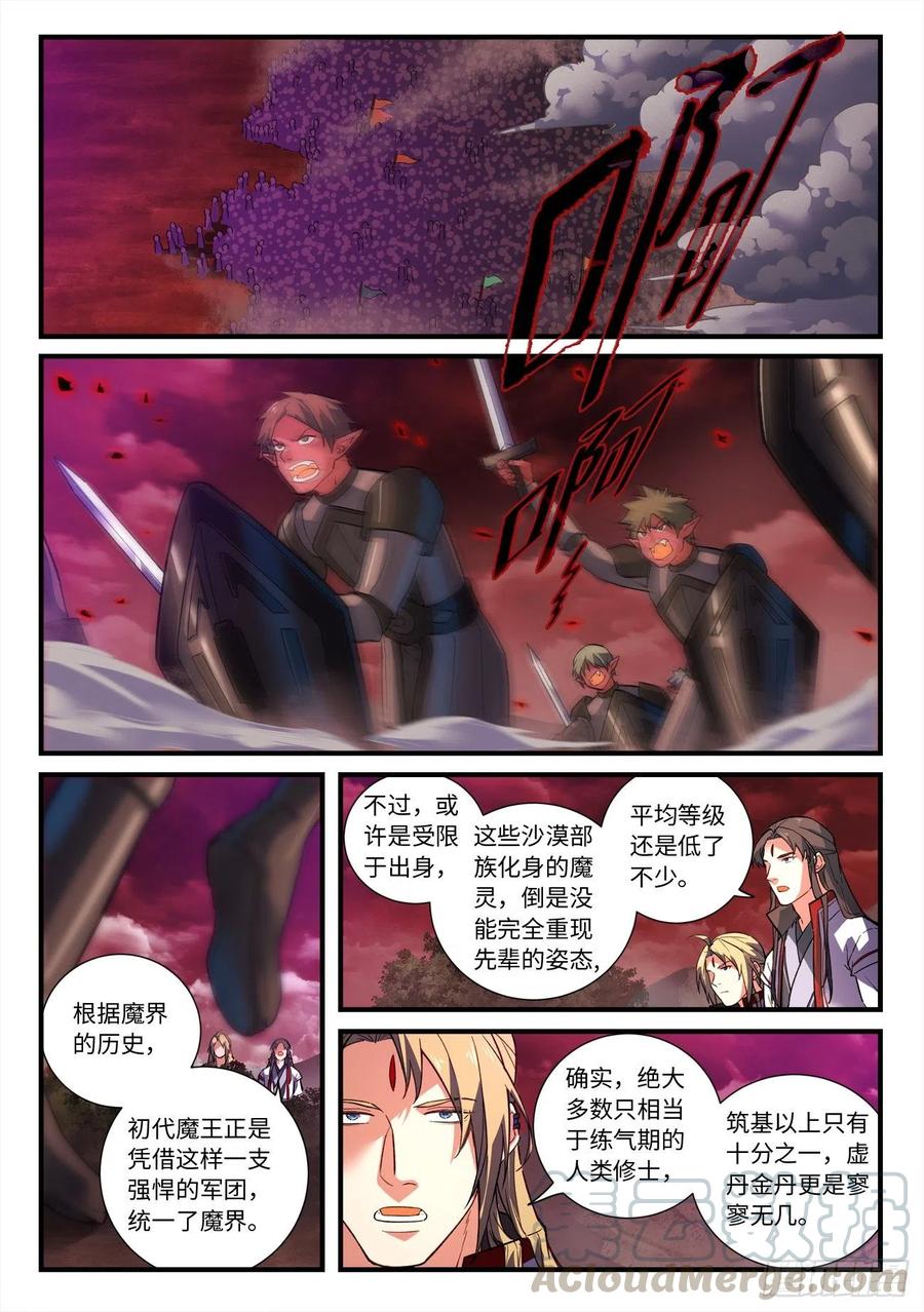 第六百五十一章5