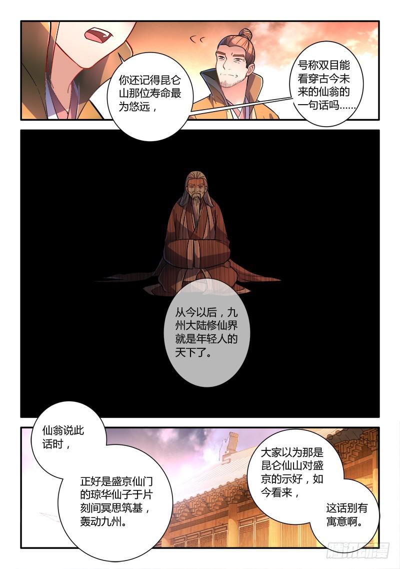 第二百四十九章8