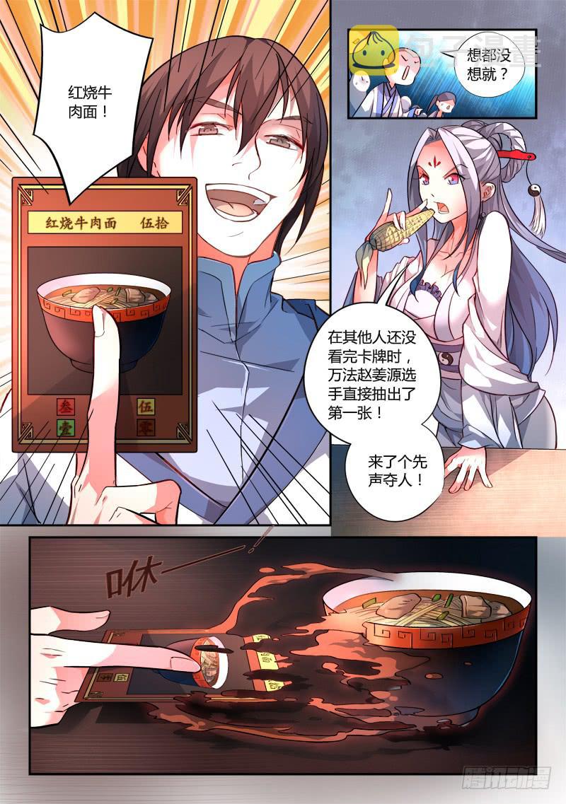 第一百七十五章7
