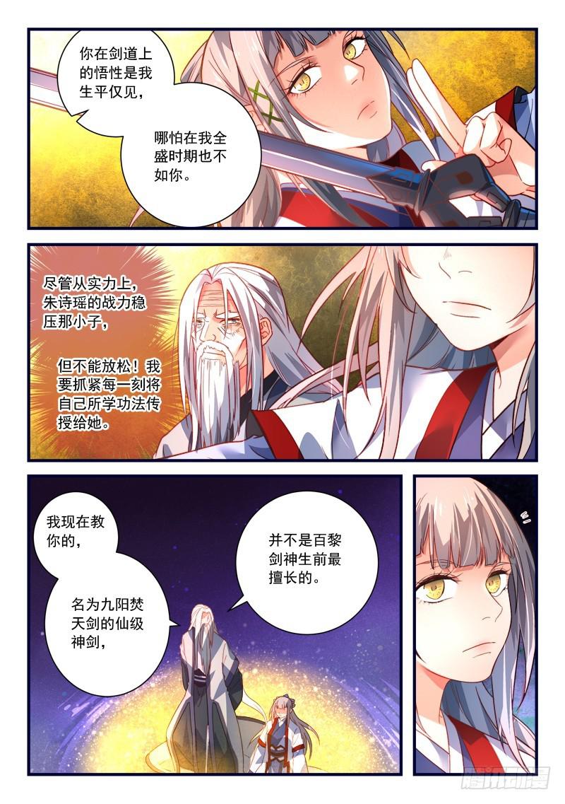 第三百六十八章6