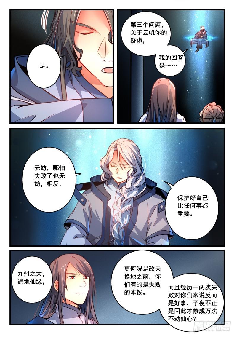 第二百九十一章5