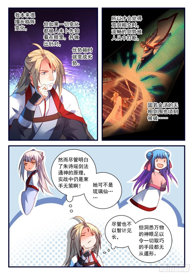 第三百六十六章6