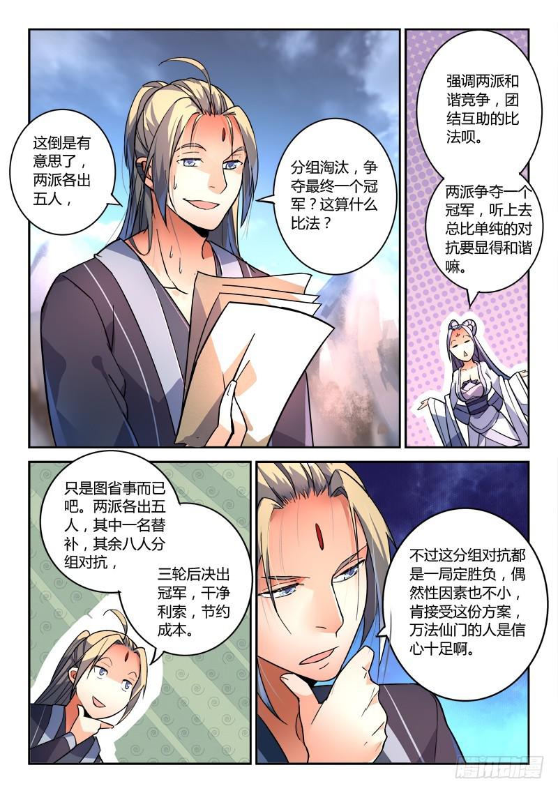 第二百章7