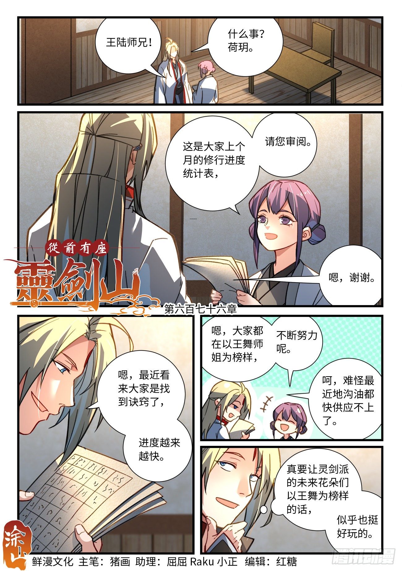 第六百七十六章0