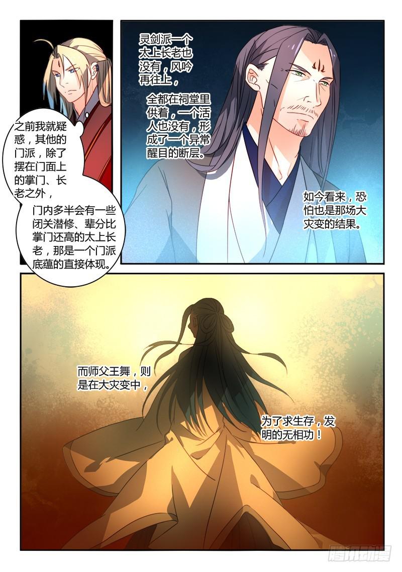 第二百五十七章12