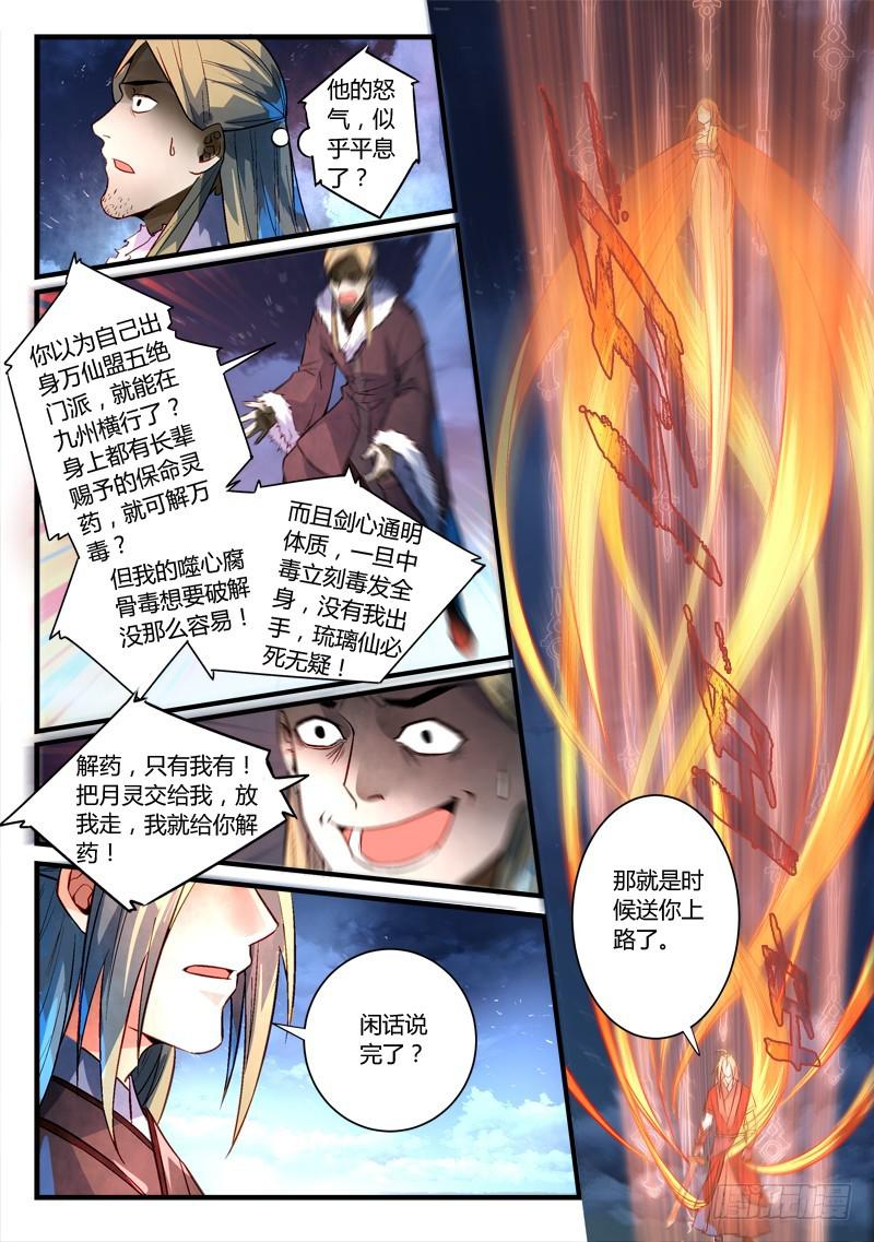 第二百六十八章11