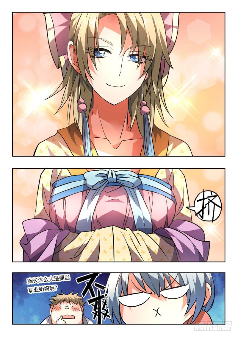 第九十四章7
