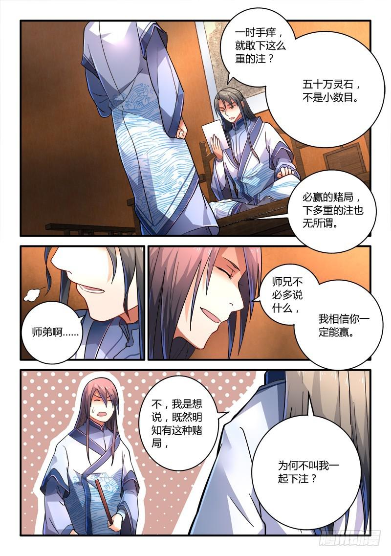 第二百二十三章8