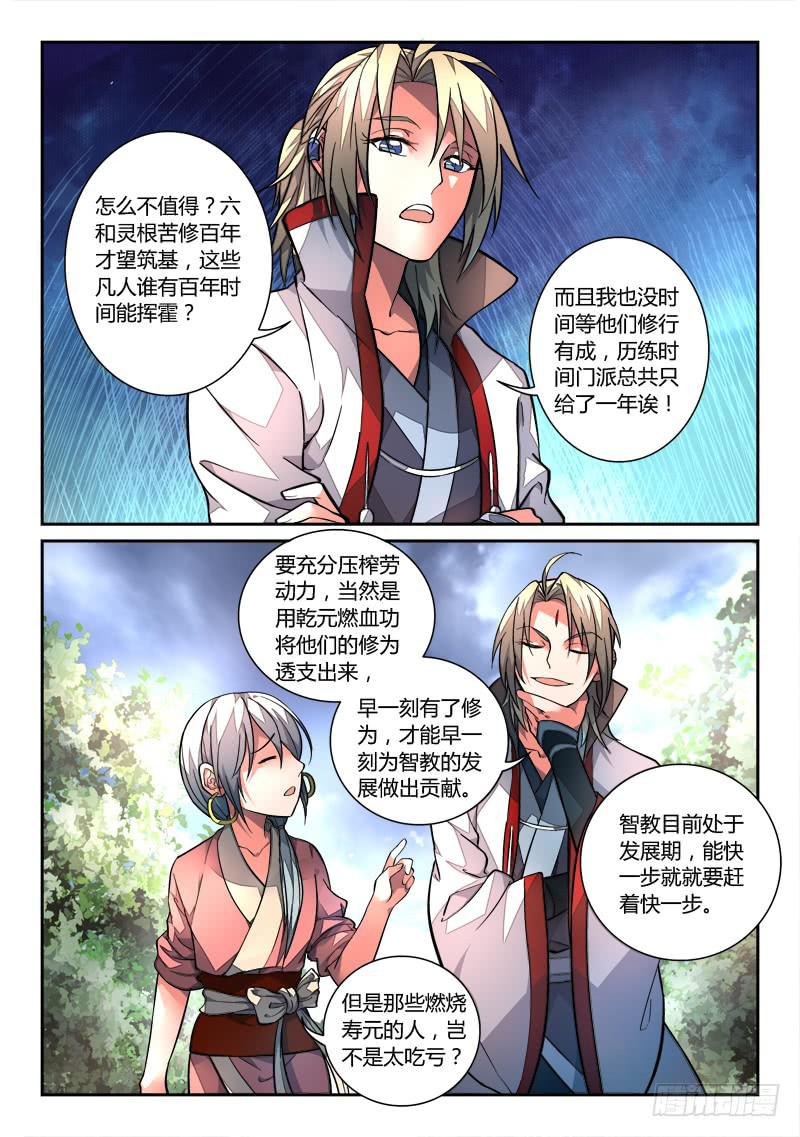 第一百一十二章7