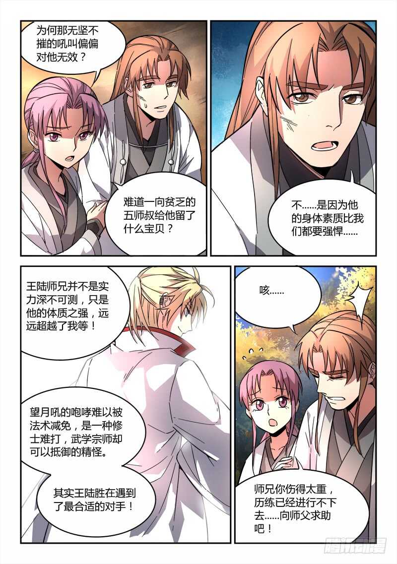 第六百一十六章8