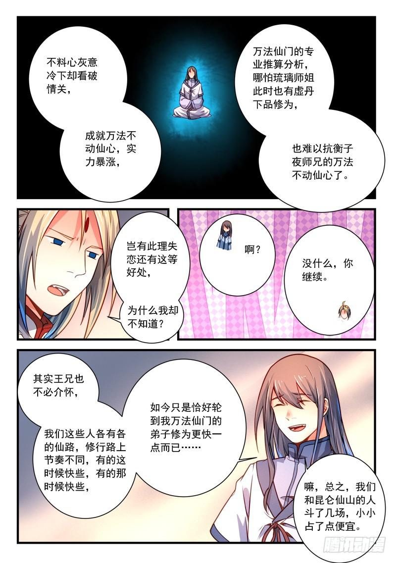 第二百八十七章3