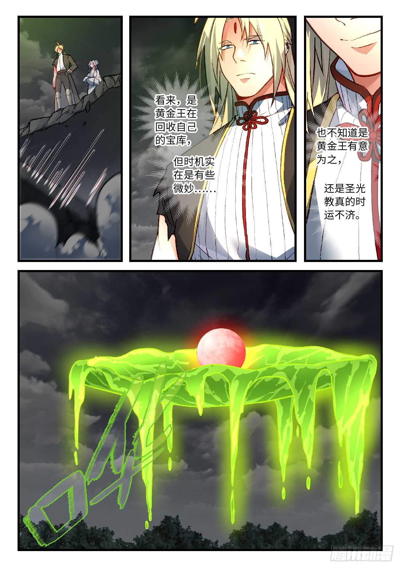 第五百六十四章2