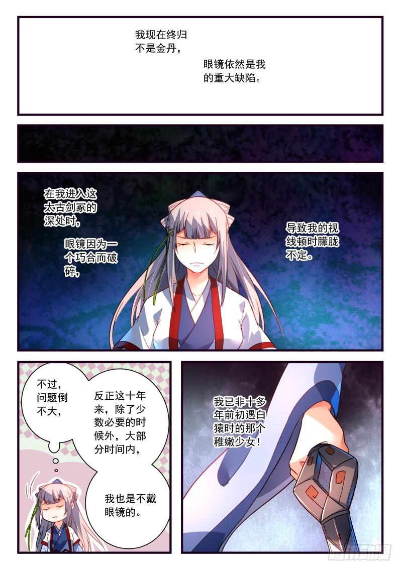 第三百七十一章3