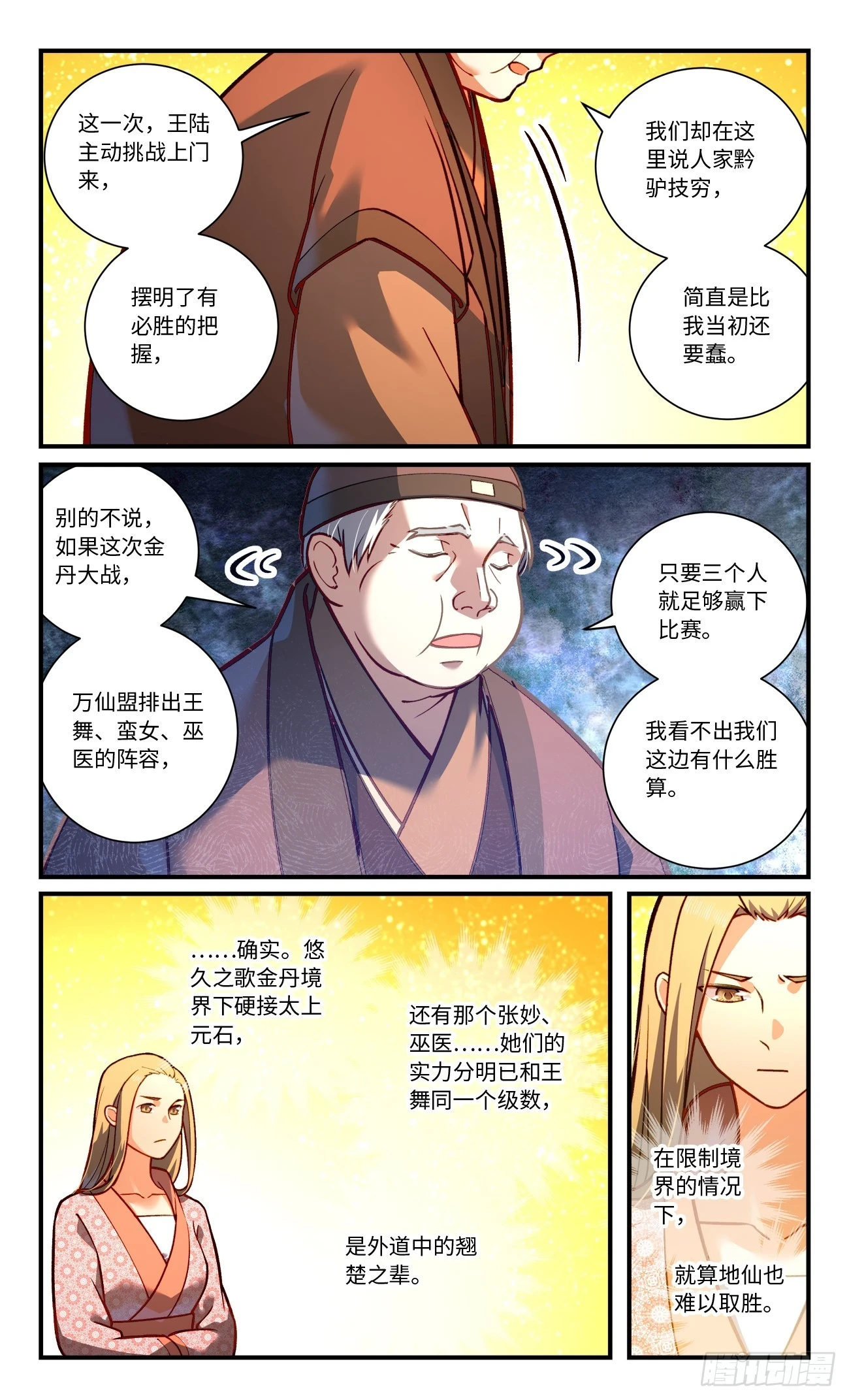 第八百四十章5