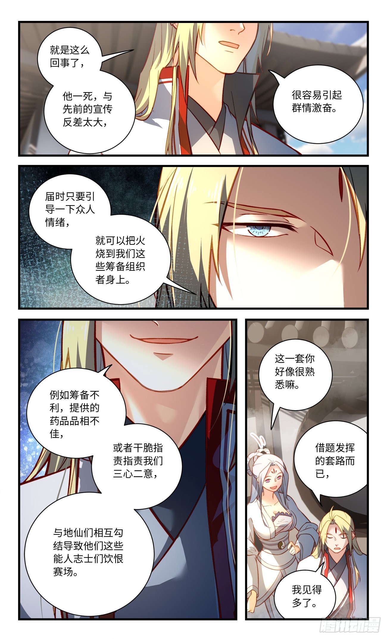 第八百一十五章6