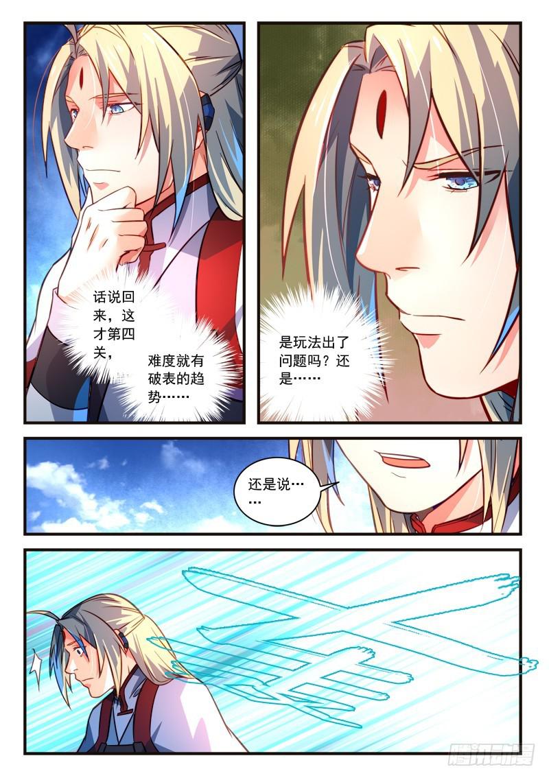 第三百一十四章9