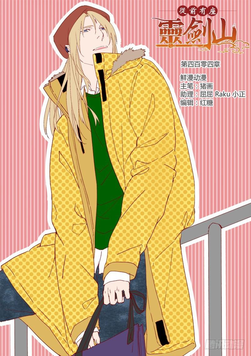 第四百零四章0