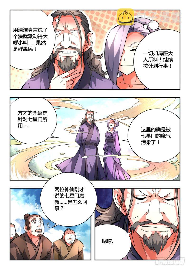第一百章8
