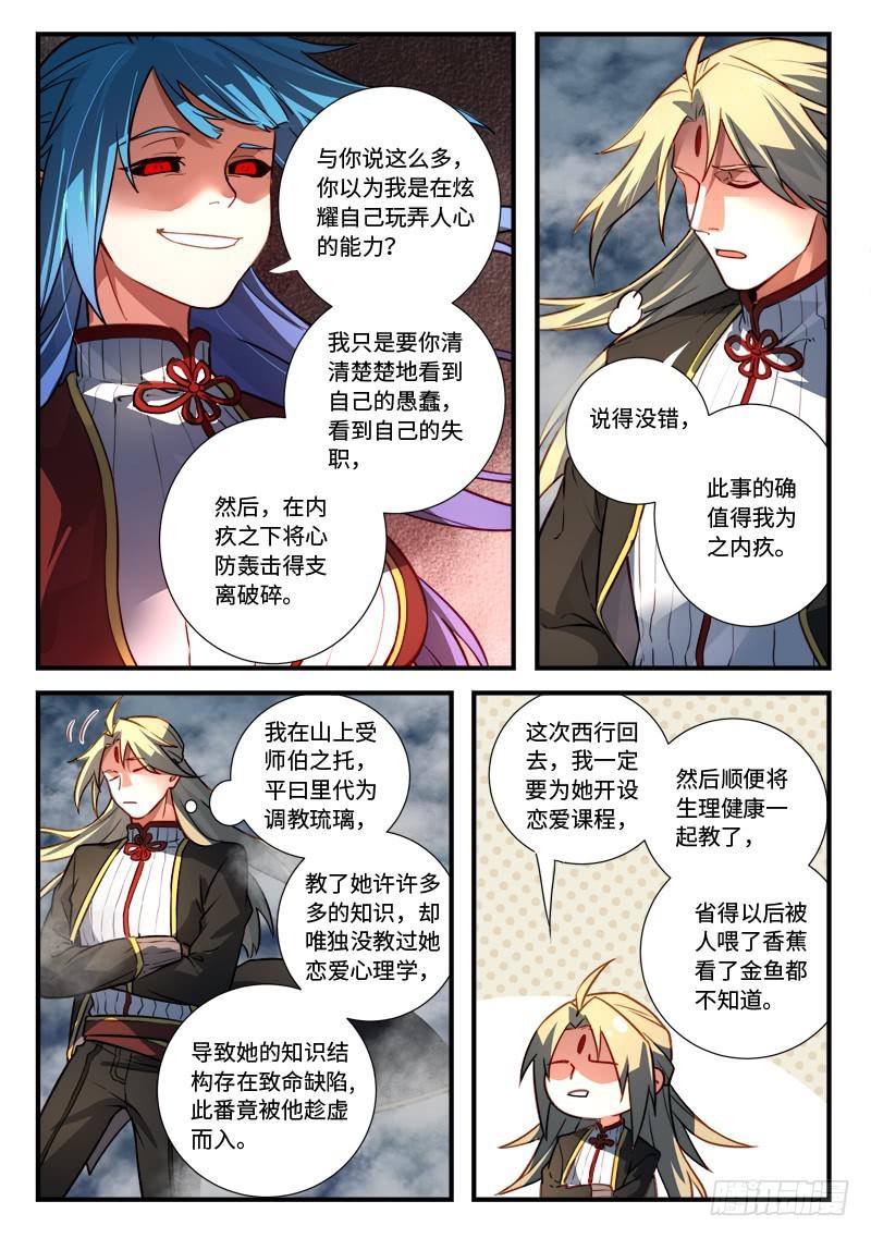 第五百四十六章5