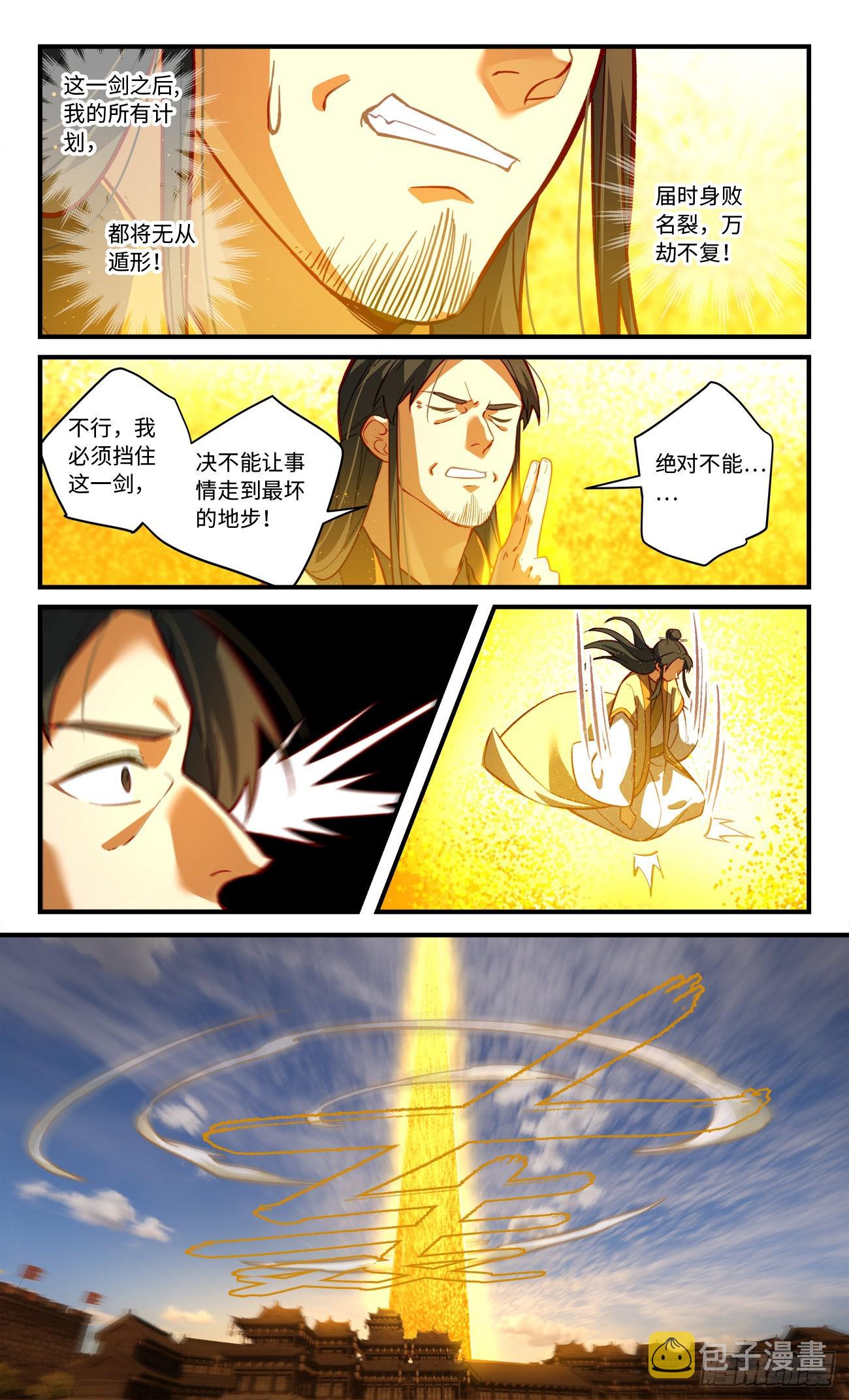 第八百一十七章3