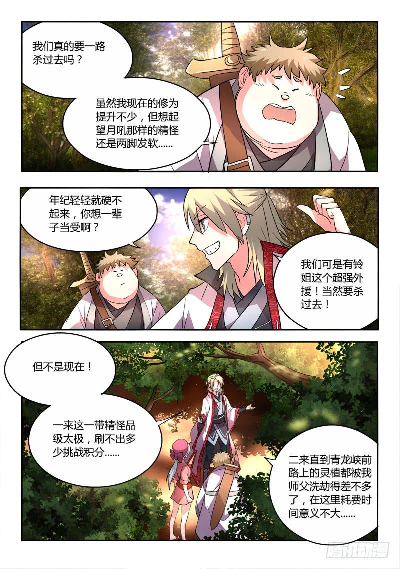 第五十七章2