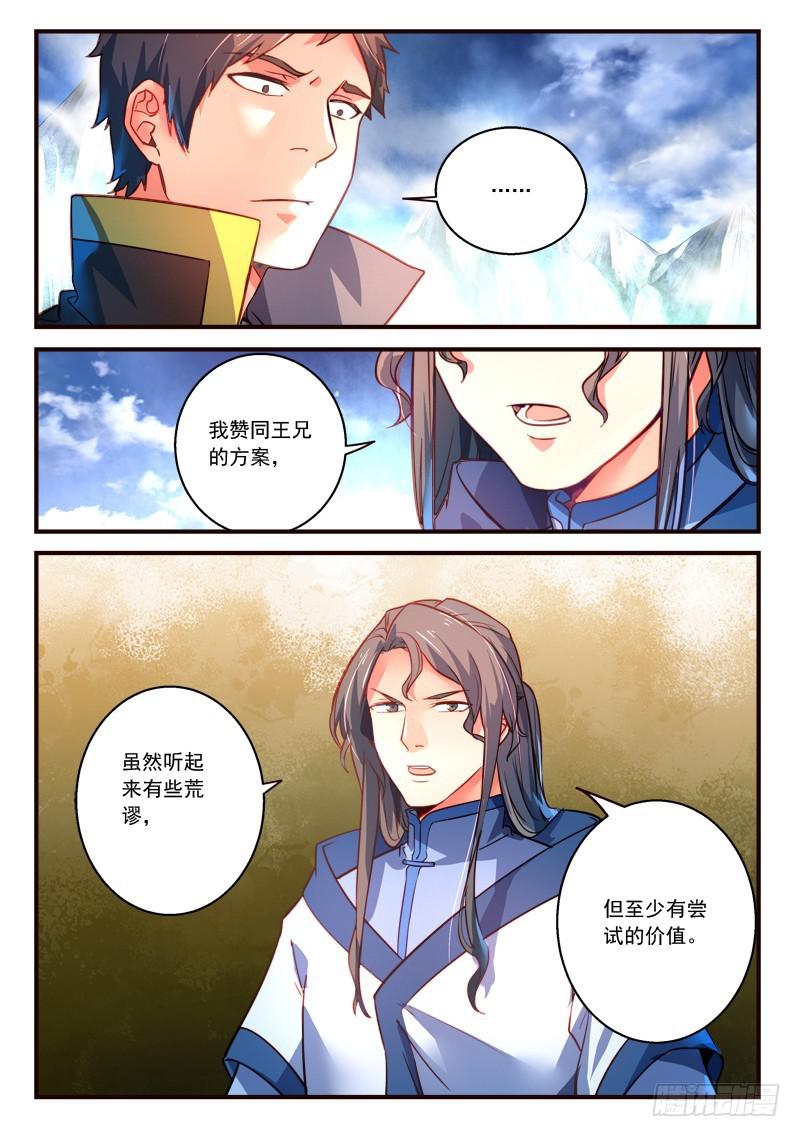第三百零六章10