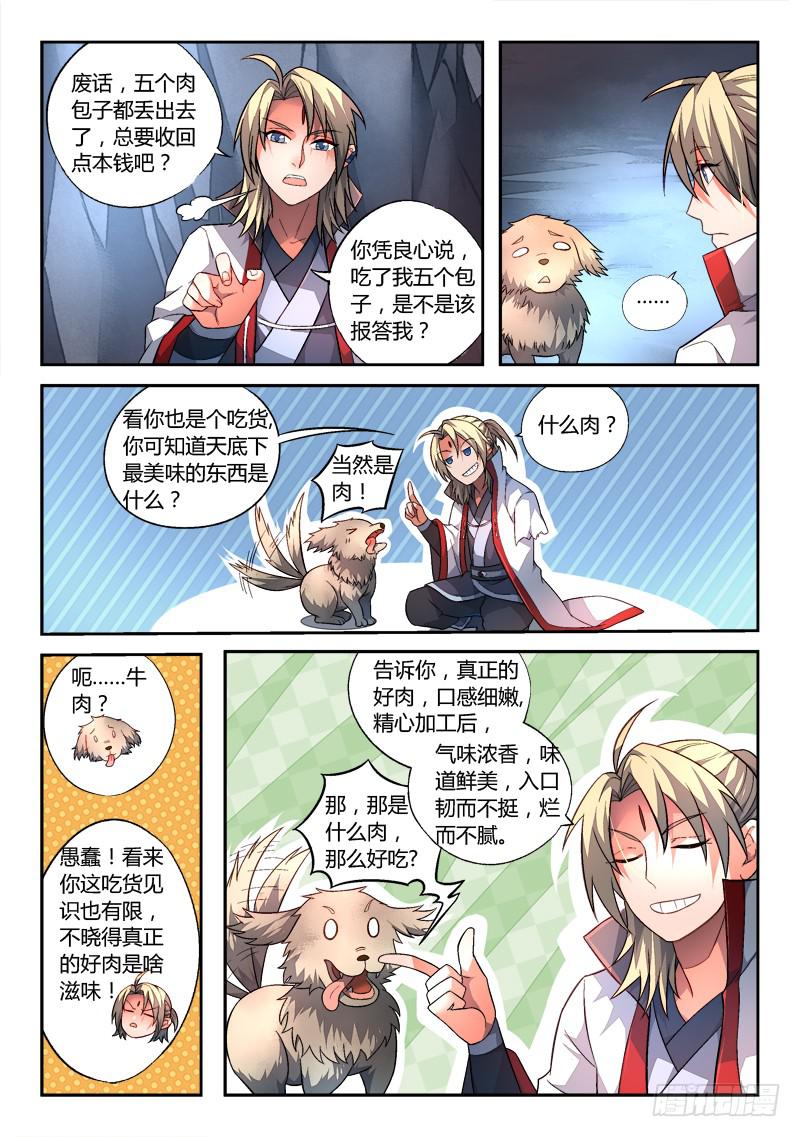 第一百五十八章4