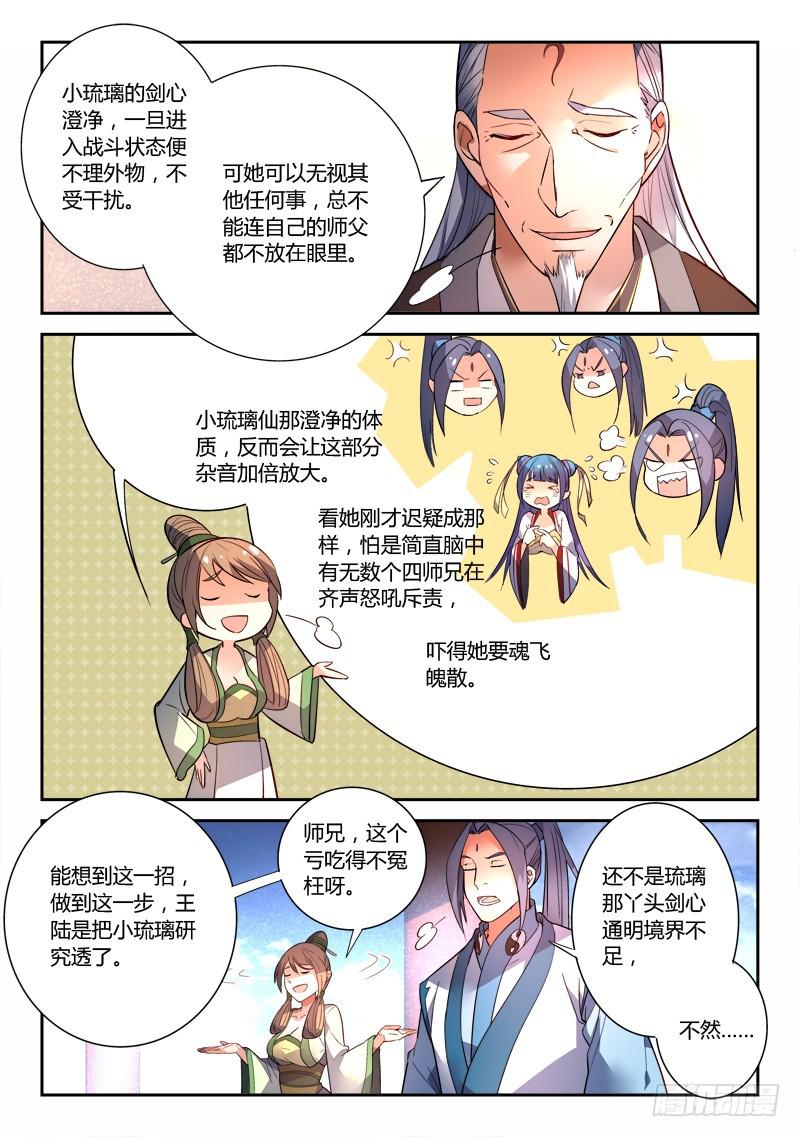 第二百四十六章3