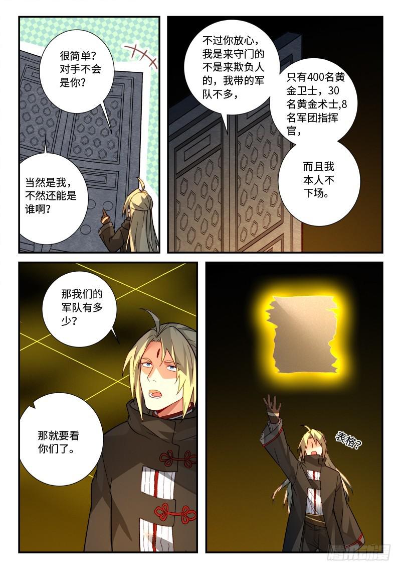 第五百二十三章4