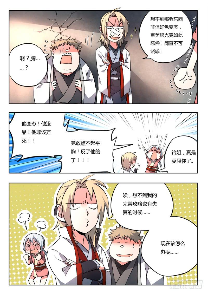 第九十四章3