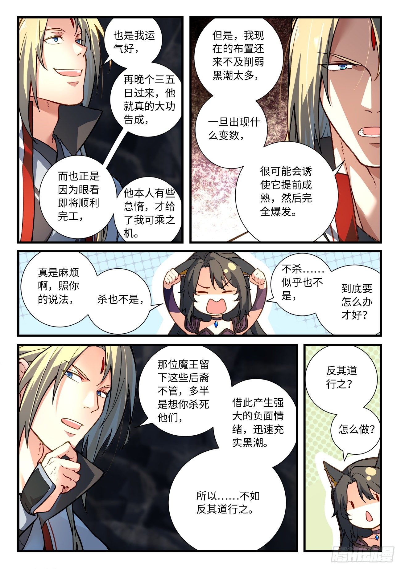 第六百六十一章1