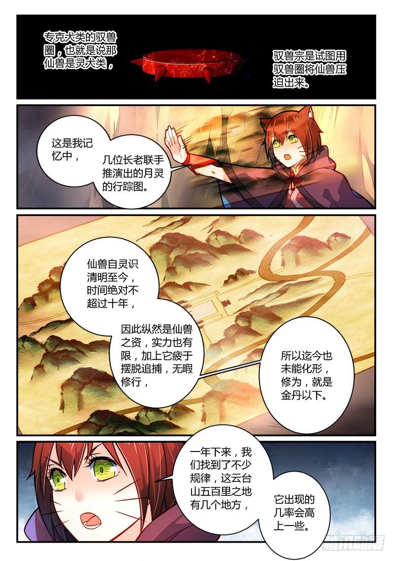 第二百五十九章4