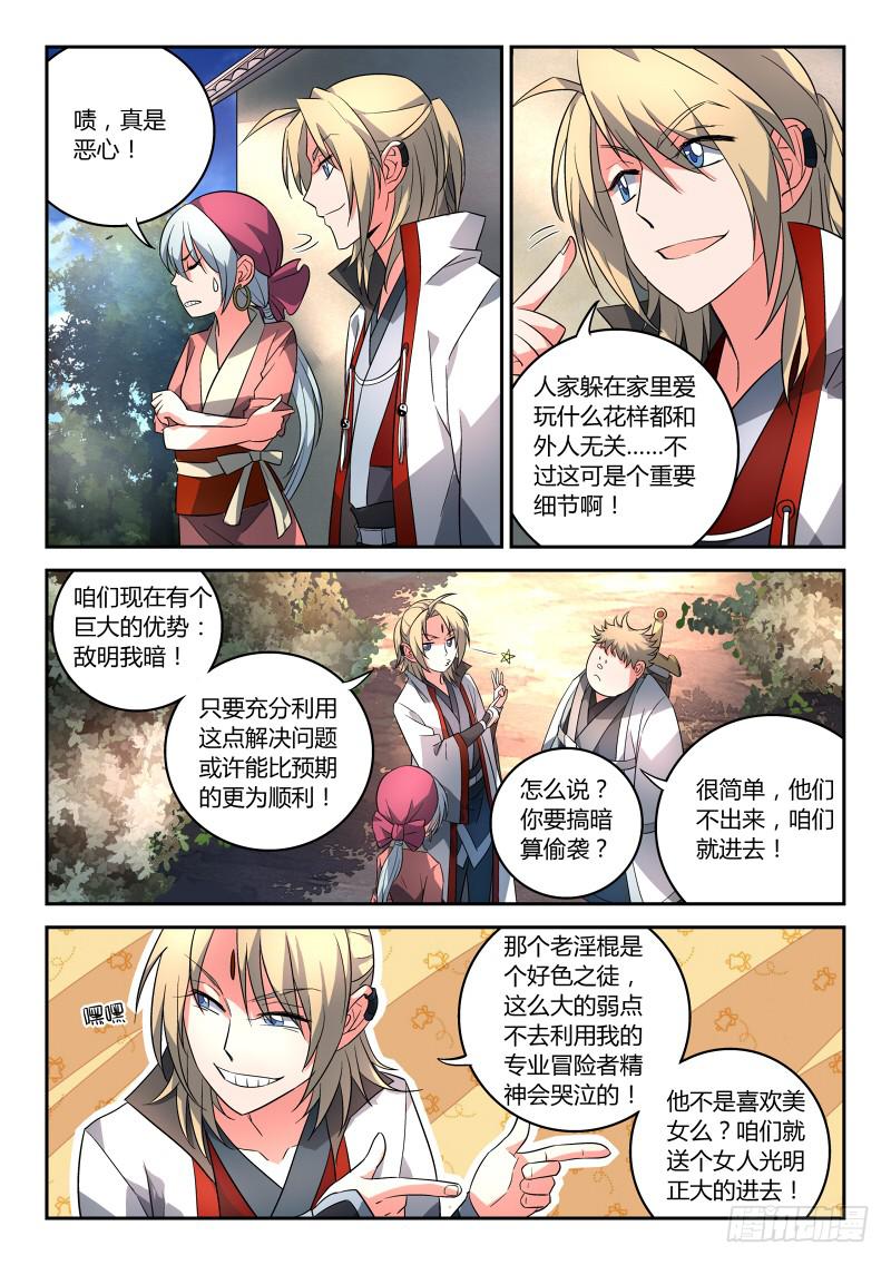 第九十二章4