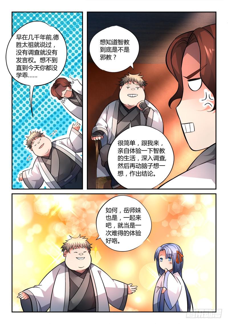 第一百二十八章7